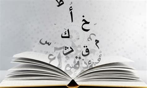 اللغة العربية خلفيات
